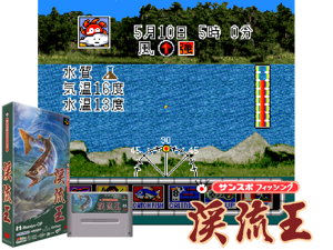 Sun Sport Fishing - Keiryuu-Ou (J) Cover